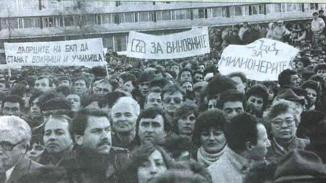 35 Години Преход: Къде сгрешихме в изграждането на демокрацията?